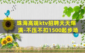 辽阳夜场招聘